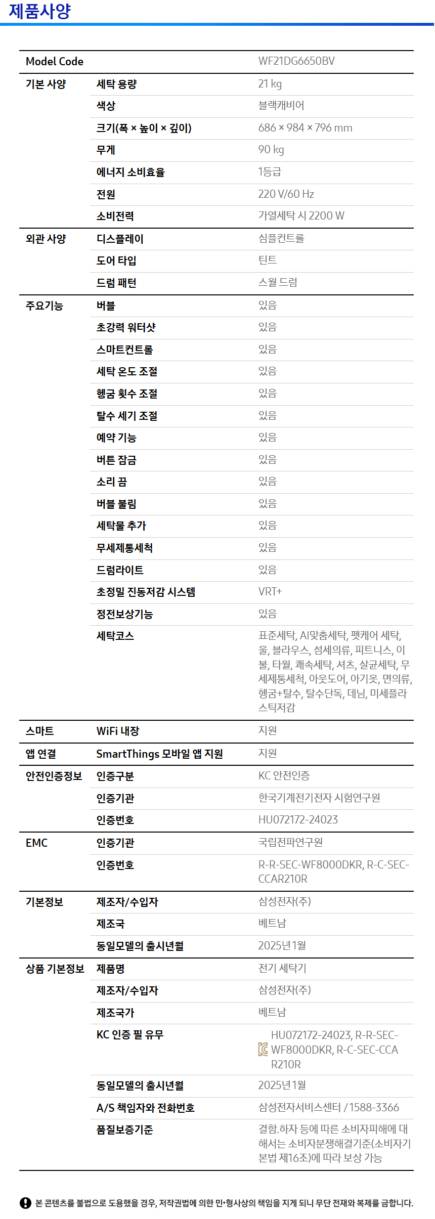 상품 상세 이미지 2