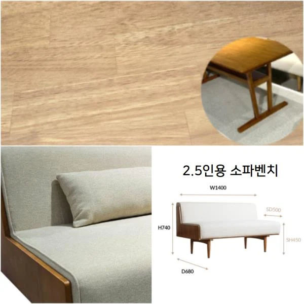 코디 원목 4인 식탁 세트 (2.5인 패브릭 소파벤치+무디체어2)