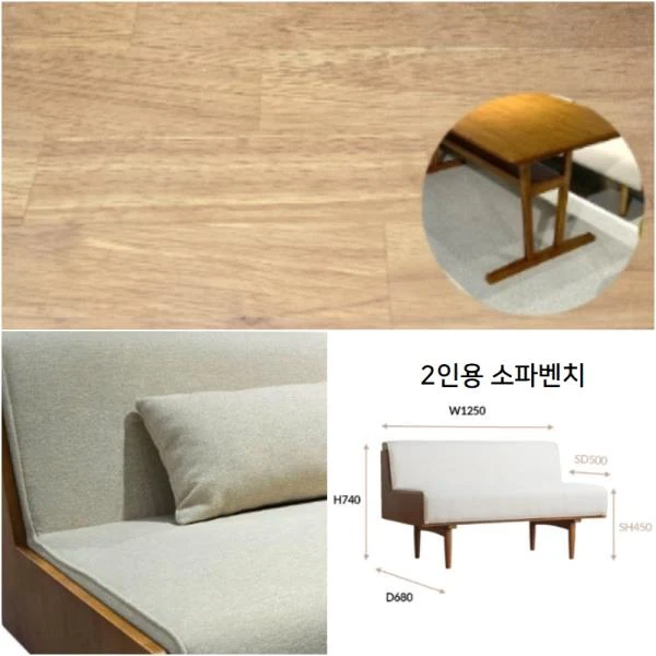 코디 원목 4인 식탁 세트 (2인 패브릭 소파벤치)