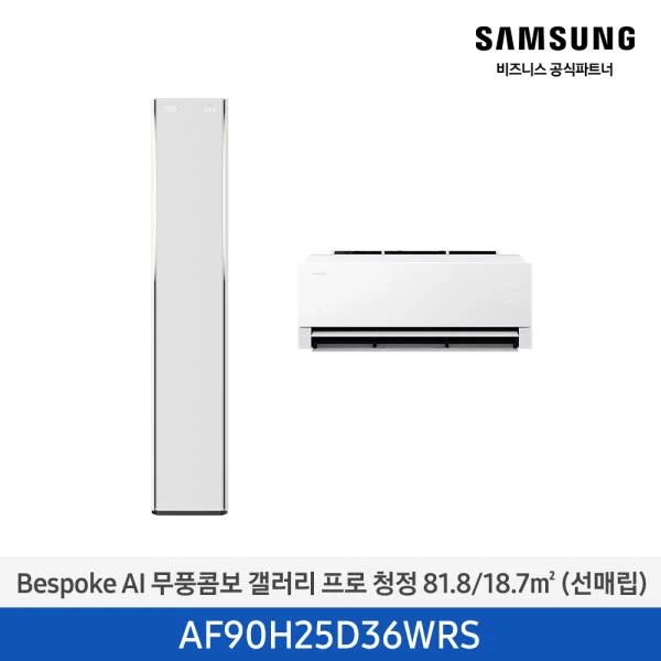 2026 비스포크 AI무풍콤보 갤러리 프로 청정 2in1 에어컨 25+6평형 (일반or매립)